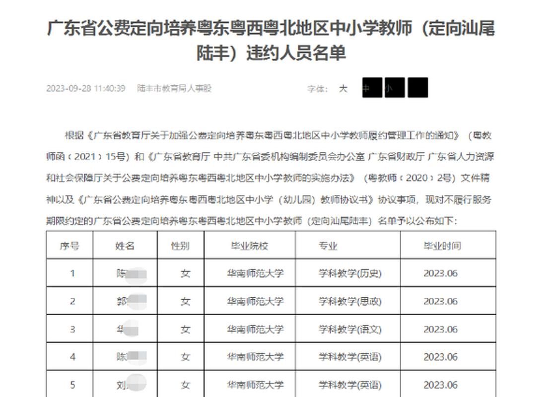 广东汕尾最新通告：所有人员静默_汕尾最新官方名单
