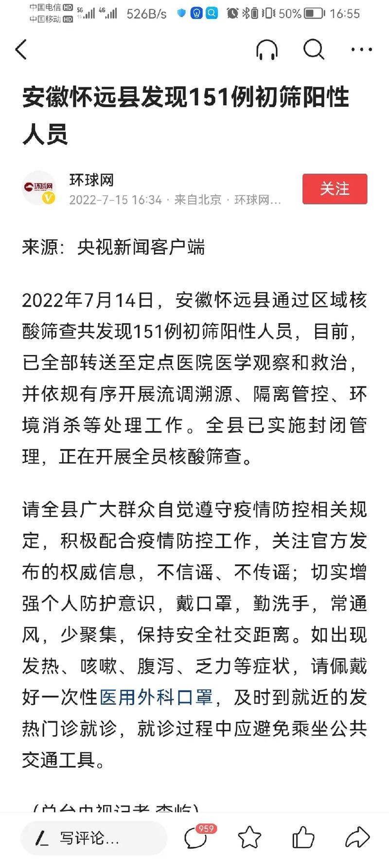 【安徽蚌埠蚌埠经济开发区近3天新增感染趋势爆发_蚌埠61例】