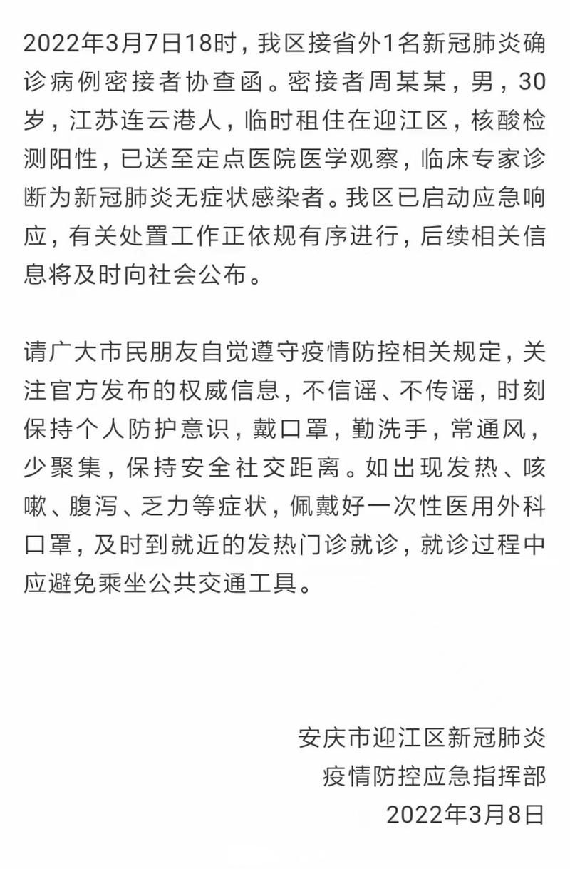 福建三明明溪县最新数据播报：寻找同轨迹人员/三明明溪新型冠状病毒