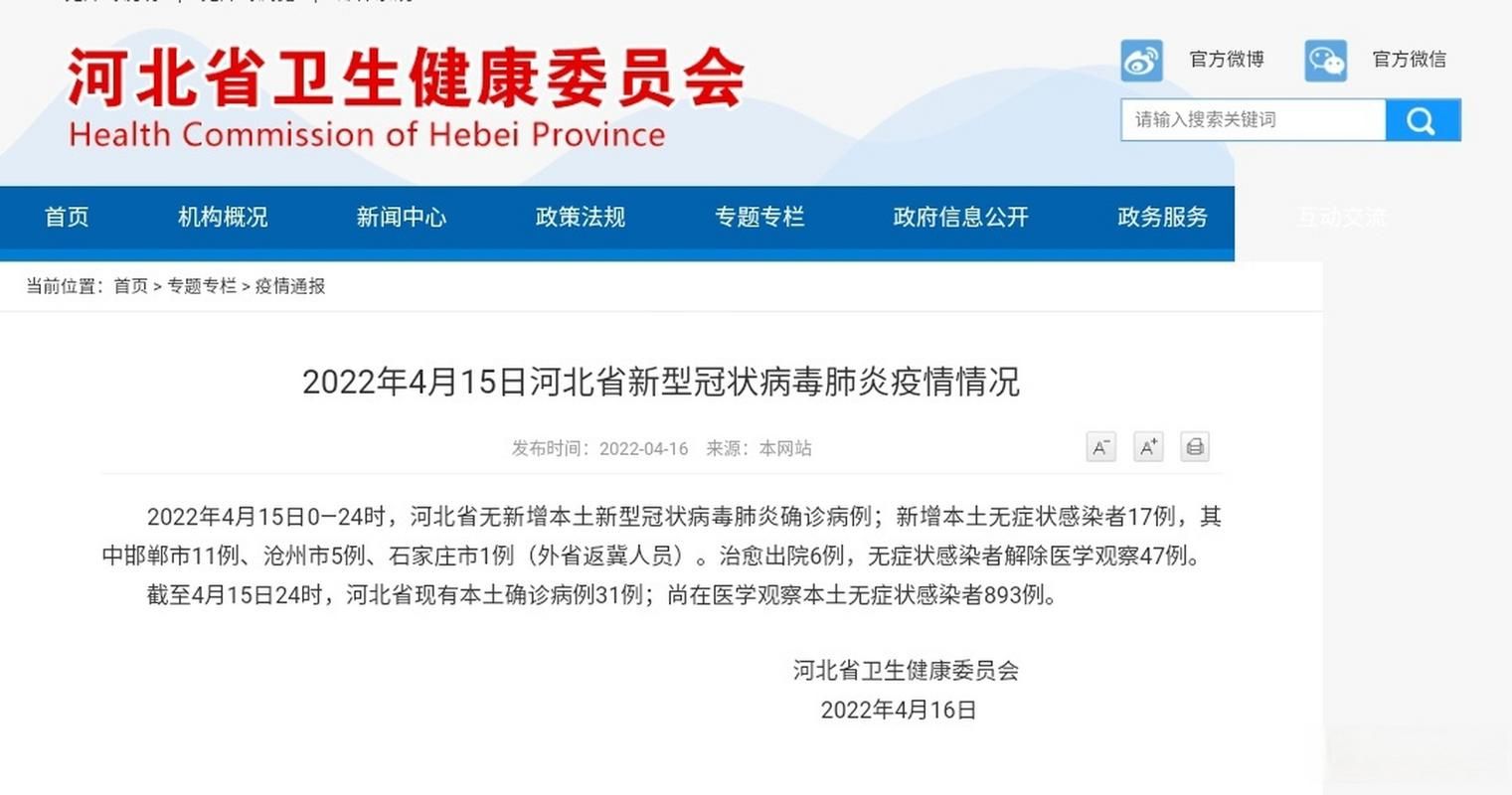 31个省份新增17例无症状感染者及1例无症状/31个省区市新增无症状感染者54例