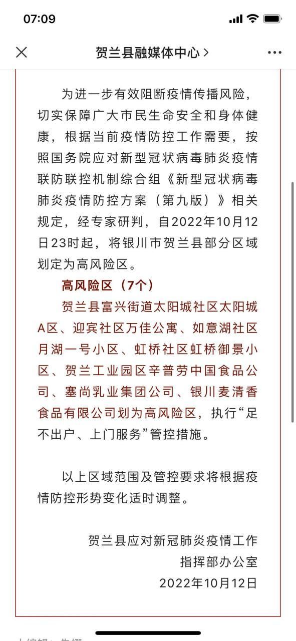 【9地增5例阳性感染者_新增9例本土确诊病例】
