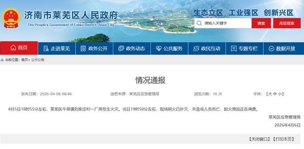 【莱芜区新增2例阳性感染者，涉及山西省晋中市榆次区,莱芜确诊一例新冠肺炎是真的吗】