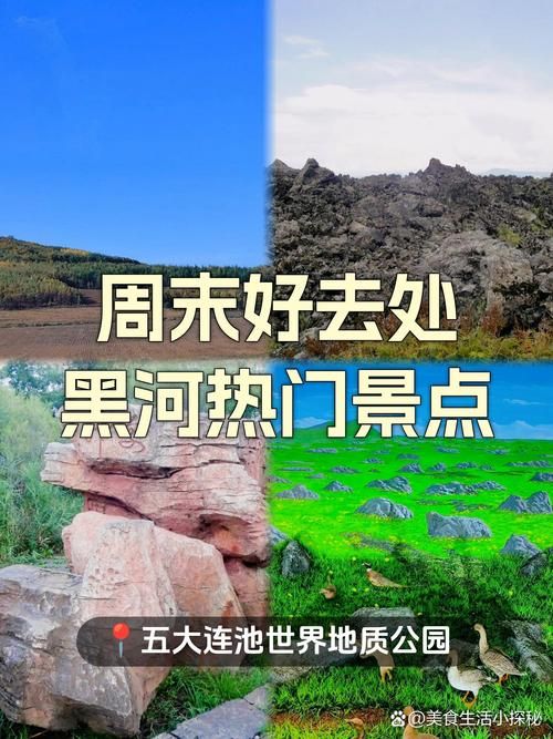 【黑龙江黑河五大连池累计报告无症状感染者22例_五大连池黑河旅游攻略】