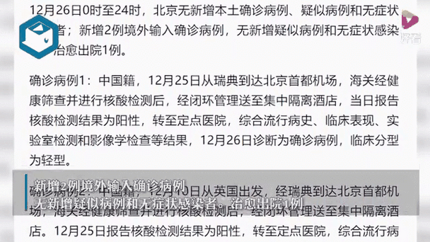 多地新增确诊26例均为境外输入:新增确诊16例均为境外输入
