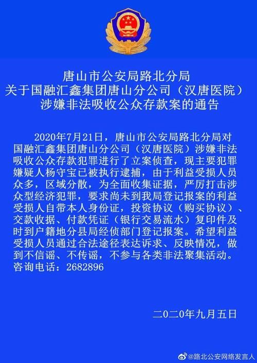 警方通报河北省唐山市路北区疫情最新情况:唐山市路北区有疫情吗