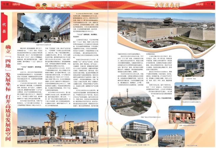 山西省忻州市代县近1天新增破10/忻州代县最近新闻