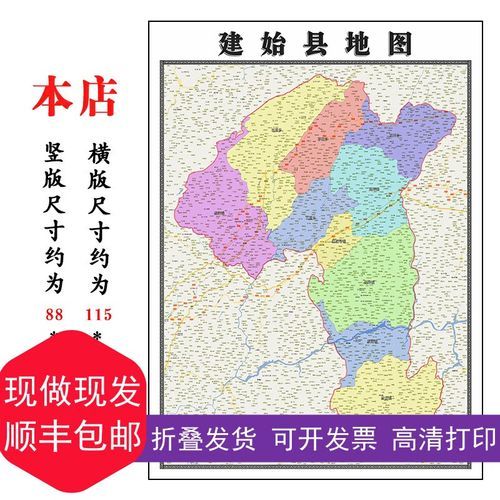 湖北省恩施土家族苗族自治州建始县首例本土确诊来源公布(湖北恩施市建始县)