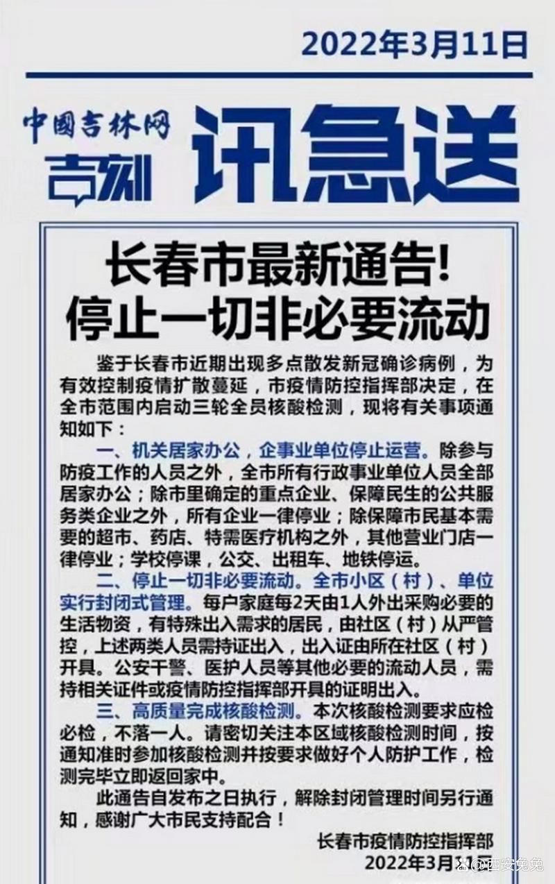 西安区什么时候可以解封(西安估计什么时候解封)