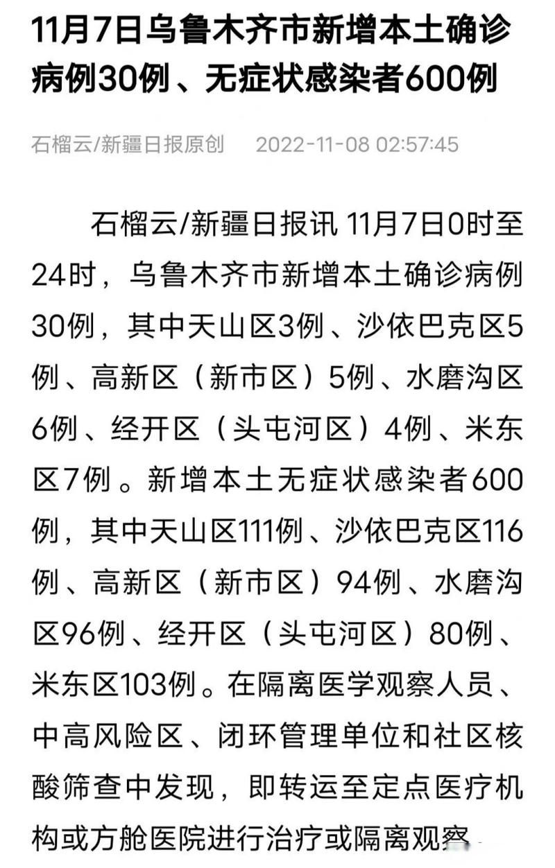 新疆维吾尔自治区博尔塔拉蒙古自治州现有阳性感染者4例(新疆博尔塔拉最新消息)
