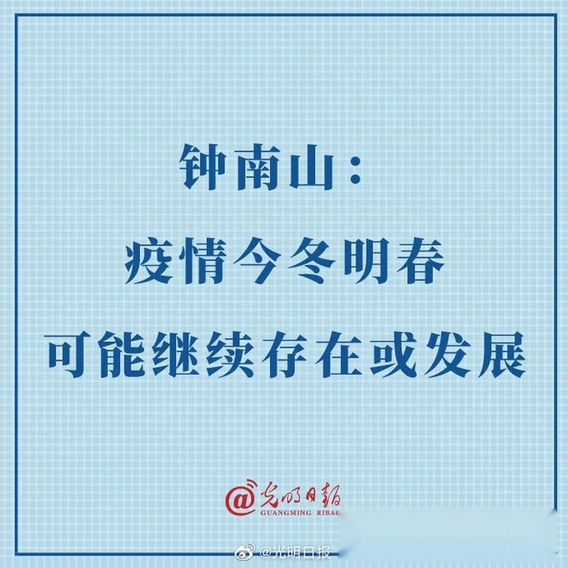 【今冬疫情有望今日结束,今年冬天 疫情】