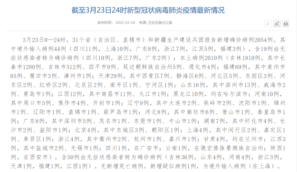 31省市新增23例确诊其中本土12例:31省区市新增本土确诊29例