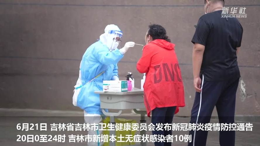 【31个省份新增无症状感染者8例均在吉林吉林昌邑区,吉林省新增无症状感染者行踪】