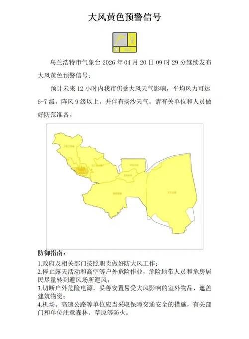 【内蒙古自治区兴安盟乌兰浩特市封城标准最新公布,内蒙古兴安盟乌兰浩特市疫情规定】