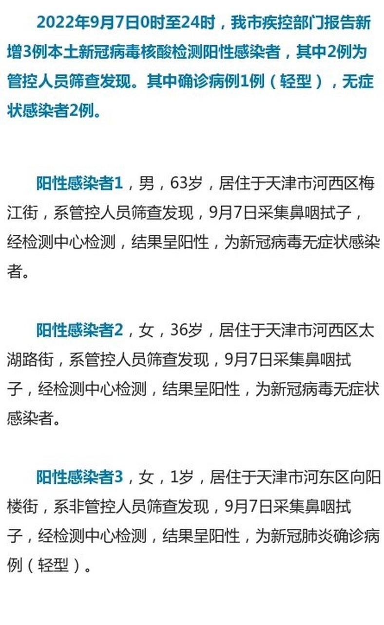 9地新增24例核酸阳性涉28省市/新增24例本土确诊
