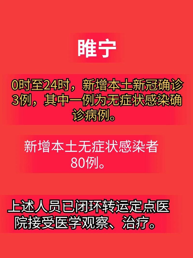 多地新增23例无症状感染者涉23省/多地新增无症状感染者病例