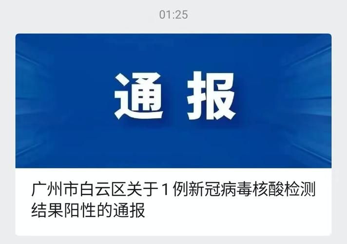 【江苏扬州扬州经济技术开发区最新病例通报：寻找同轨迹人员,扬州开发区新冠】