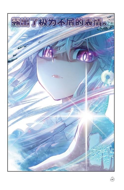 斗罗大陆3龙王传说漫画免费阅读苹果版:斗罗大陆3龙王传说漫画免费阅读官方最新下载V.40.44.70.94