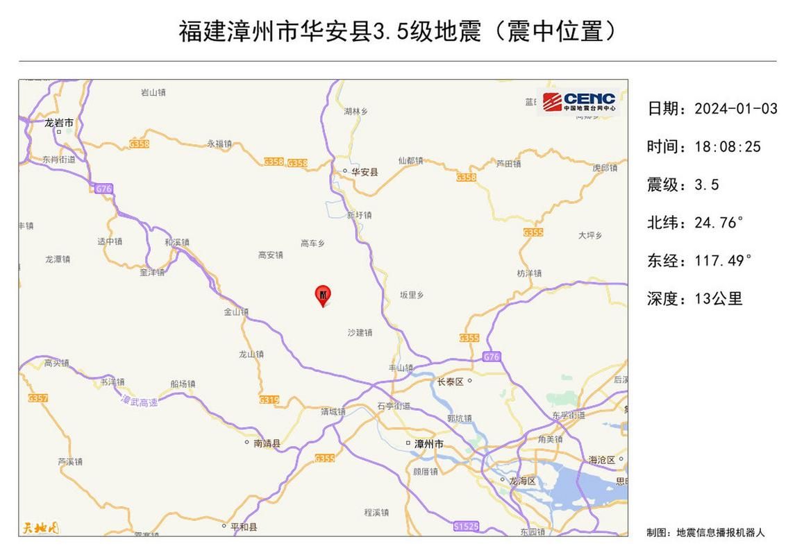 专家:福建漳州华安县每年或现多个感染高峰/漳州市华安近期安全事故