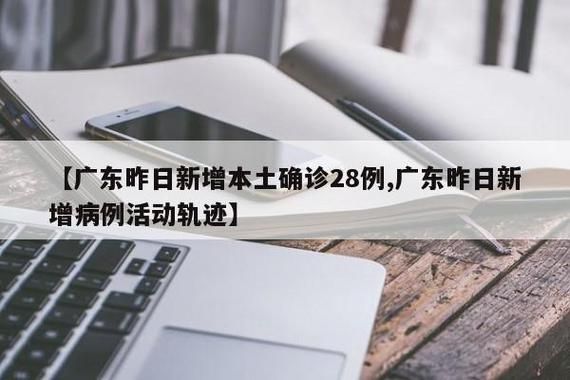 1地增7例境外输入_近7日新增8成为境外输入