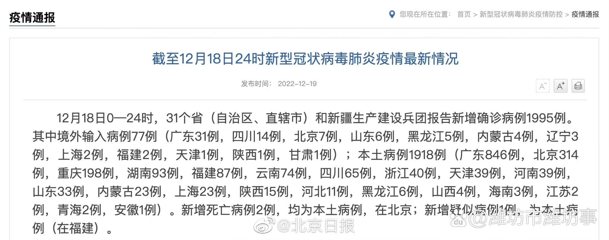 上海市通报12例阳性感染者详情/上海通报新型冠状病毒