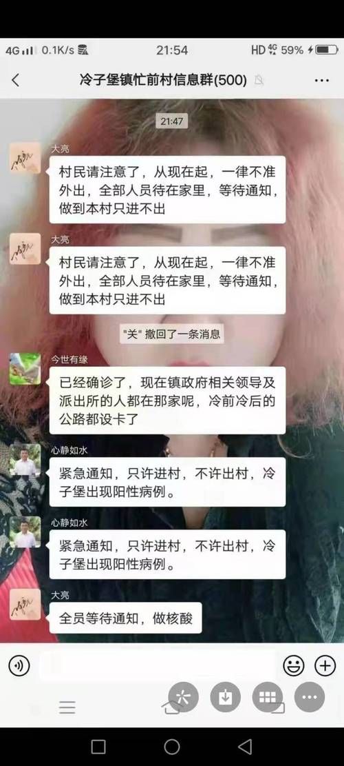 【辽宁沈阳辽中区通报26例阳性感染者详情_沈阳辽中有没有疫情】