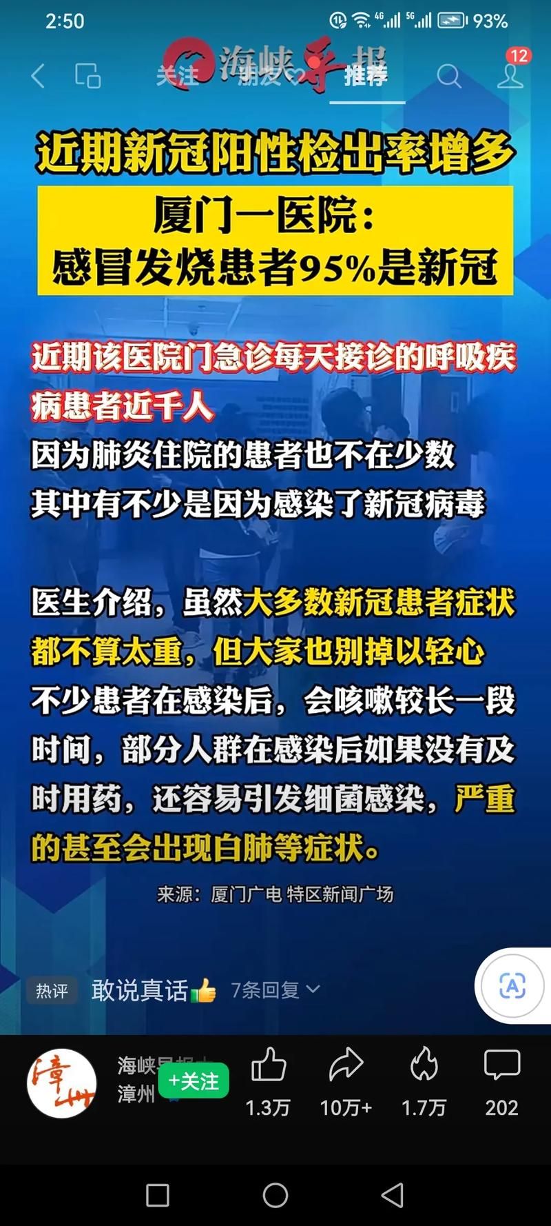 全国新增1例核酸阳性及23例无症状:全国确诊新型病毒肺炎291例