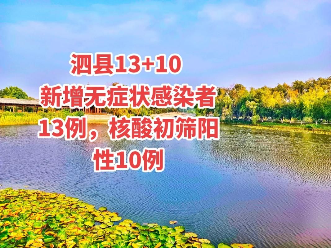 31个省份新增13例无症状感染者及21例无症状_31省新增无症状感染者130例