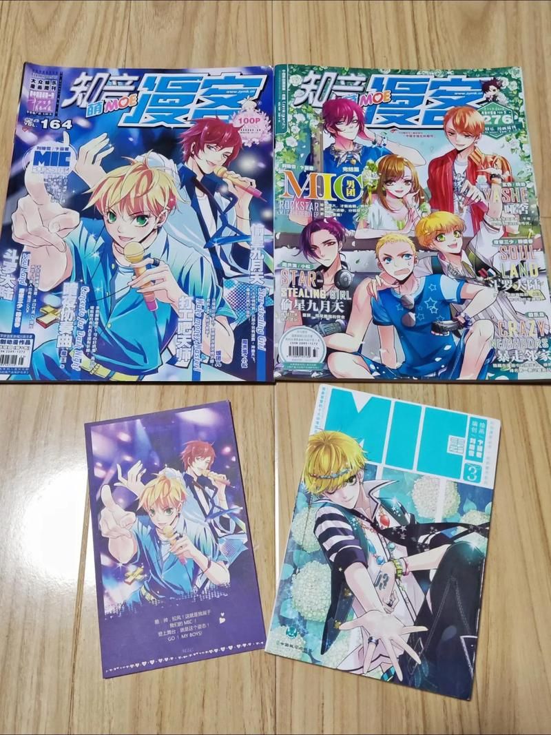 mic男团漫画最新-小助手必备教程mic男团漫画V.28.67.83.55