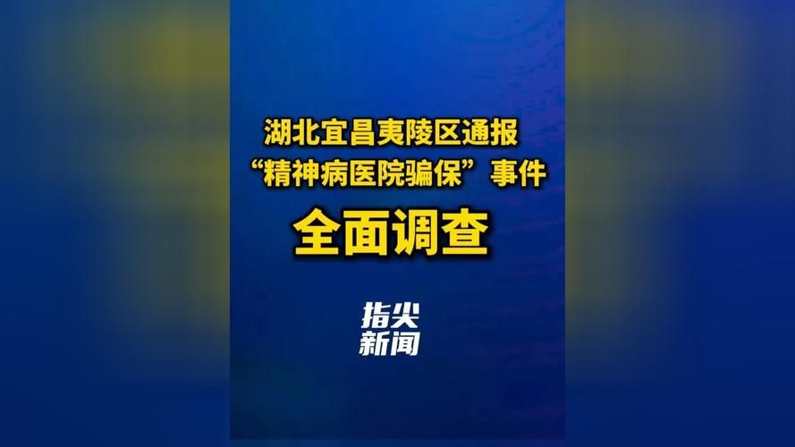 湖北宜昌当阳新增27例核酸阳性,涉及北京平谷区:宜昌当阳最新一起命案