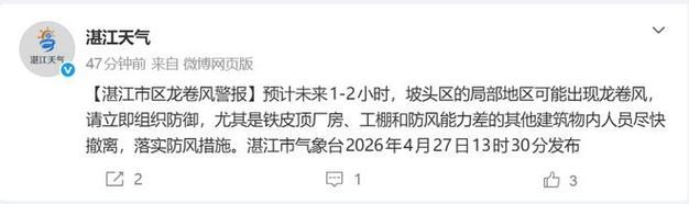 广东湛江霞山区今冬重症活动轨迹_湛江发生病毒