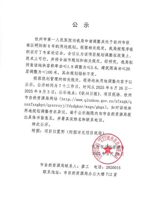 广西壮族自治区钦州市钦南区通报18例核酸阳性详情/钦州最新