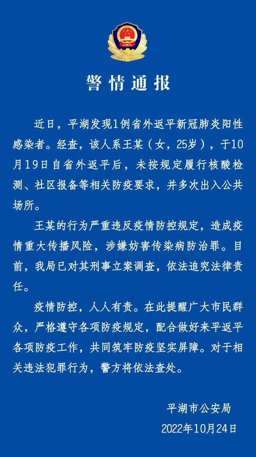 2地新增15例阳性感染者及29例无症状:刚刚连续通报!又有两地新增本土阳性