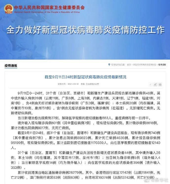 【31个省份新增本土确诊1例均在浙江省嘉兴市海宁市_嘉兴海宁确诊新型冠状病毒】