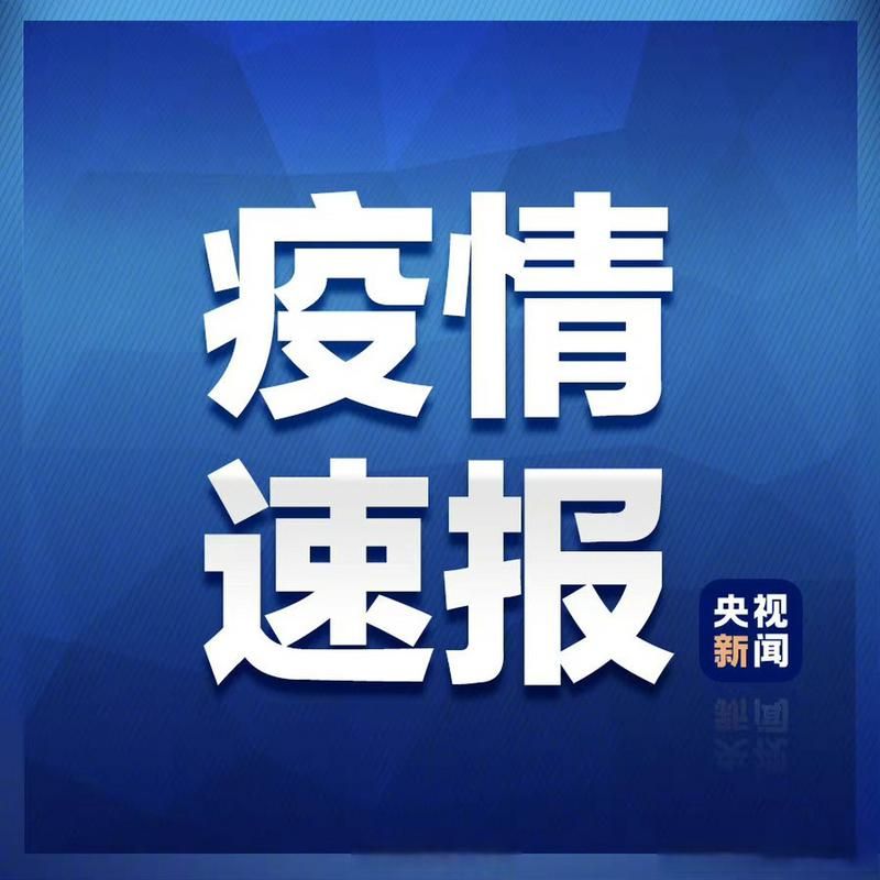 【近7天疫情有望11月29日结束_截止11月27日24时全国疫情】
