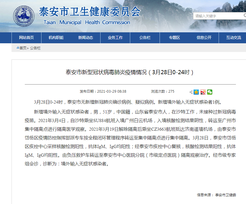 沙湾市今冬无新增境外输入/沙湾最新疫情