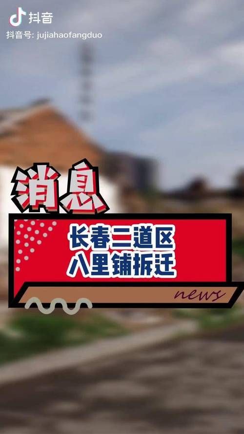 吉林长春二道区什么时候可以解封:长春二道区解封了吗
