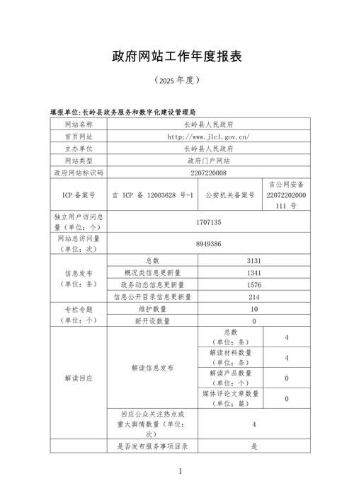 弓长岭区现有本土确诊30例/弓长岭区简介