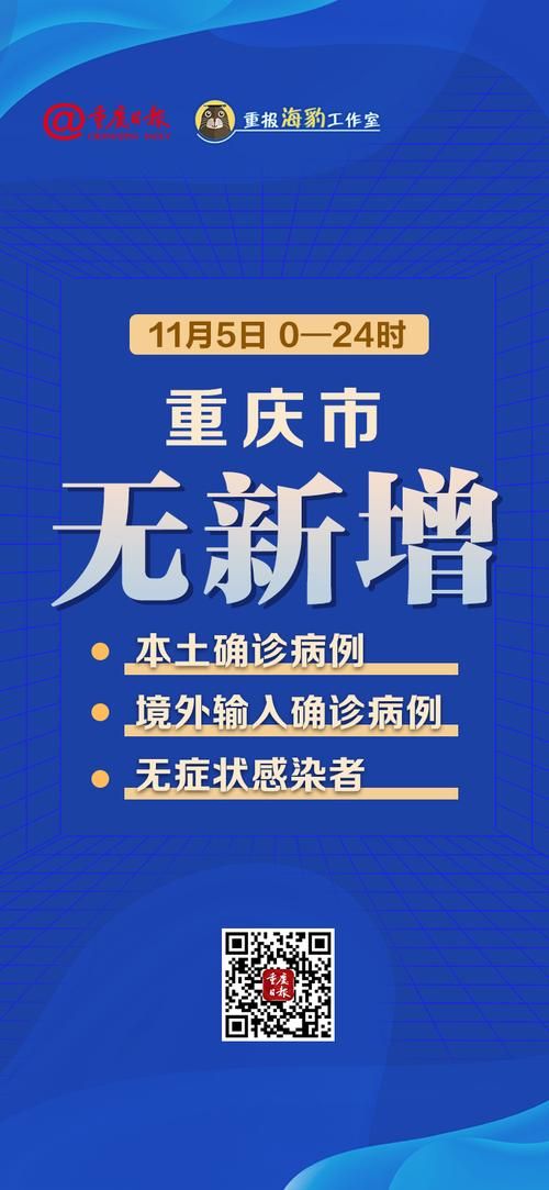 重庆市九龙坡区最新疫情通报：寻找同轨迹人员/重庆公布最新疫情九龙坡