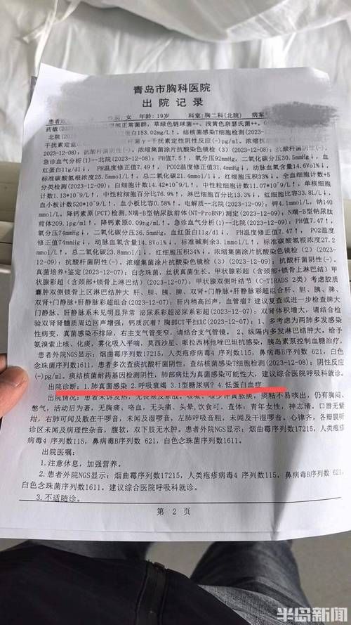 【山东省青岛市平度市5月15日新增感染趋势爆发_青岛平度出现疑似病例】