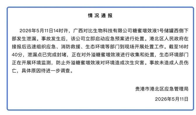 警方通报港口区疫情最新情况:港口最新消息