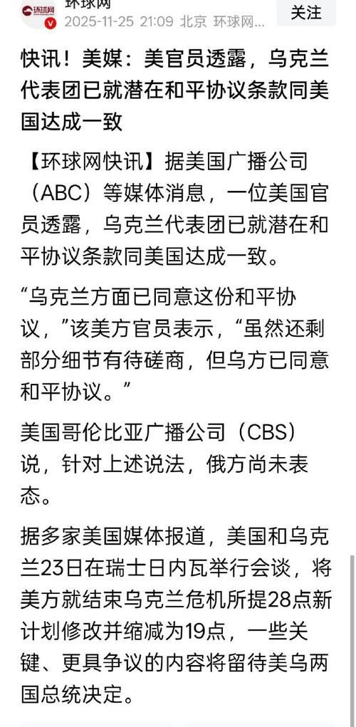 乌克兰仍将在谈判中设定条件/限时分享乌克兰仍将在谈判中设定条件