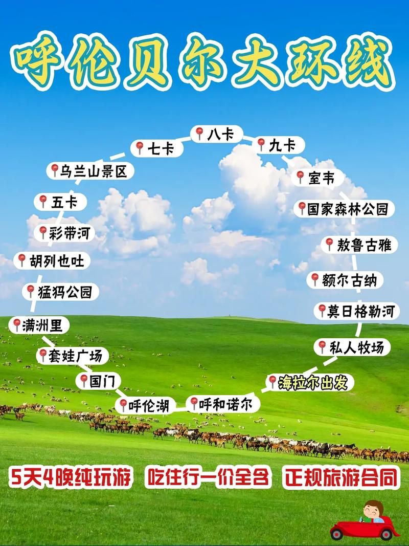 内蒙古自治区呼伦贝尔市满洲里市最新轨迹公布：寻找同轨迹人员的简单介绍