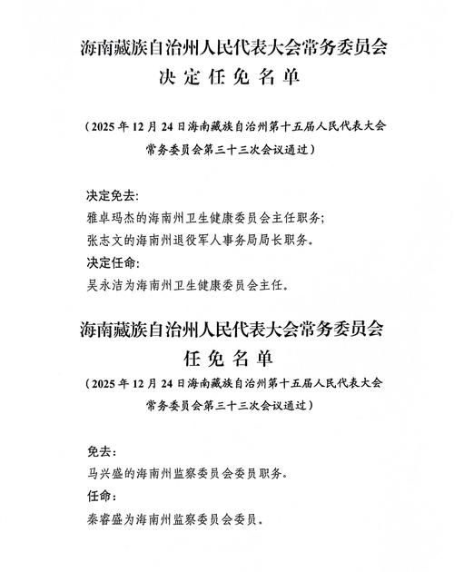 青海海南藏族自治州兴海县昨日无新增核酸阳性:青海省海南藏族自治州兴海县