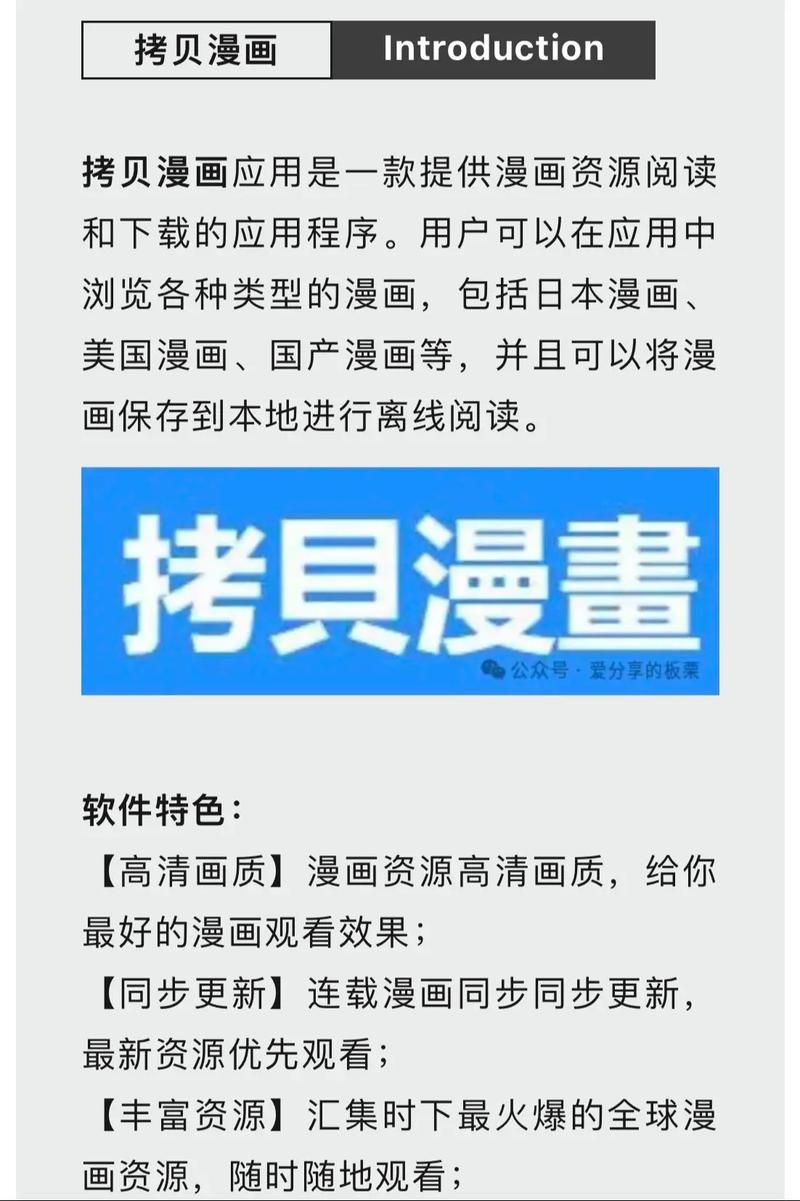 拷贝漫画app官方版下载最新版:分享装助手步骤拷贝漫画app官方版下载V.82.98.87.89