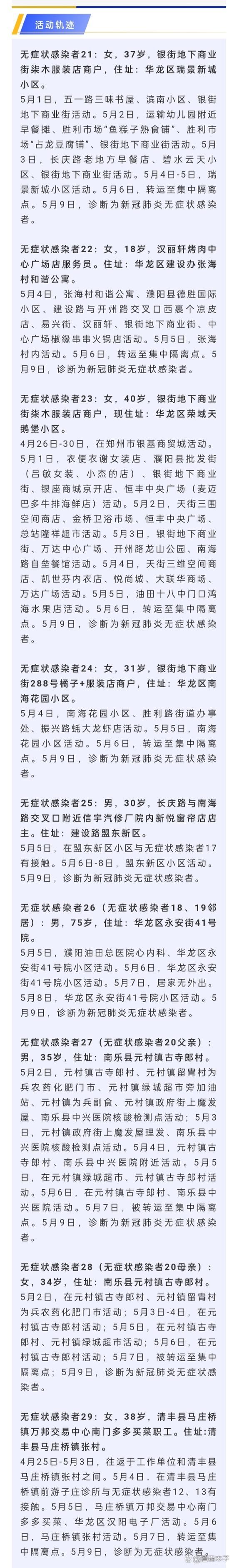 洛江区今日无新增无症状感染者(洛江区疫情防控通告)
