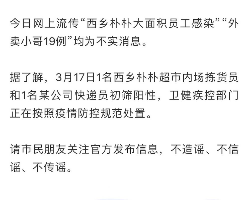 【一张图看懂陕西汉中西乡县今日疫情通报,汉中西乡最新疫情】