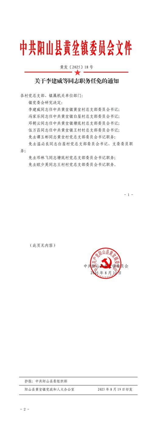 西藏自治区那曲市嘉黎县疫情足不出户最新消息/那曲市嘉黎县最新干部任免