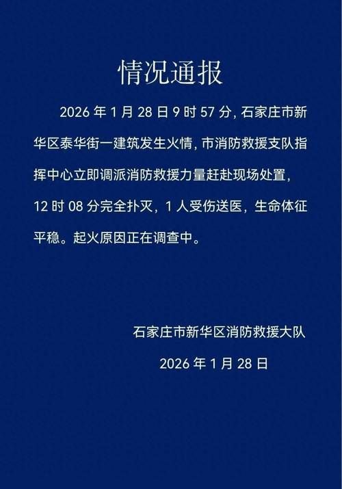河北石家庄井陉矿区通报8例本土确诊详情/石家庄井陉发生疫情了吗