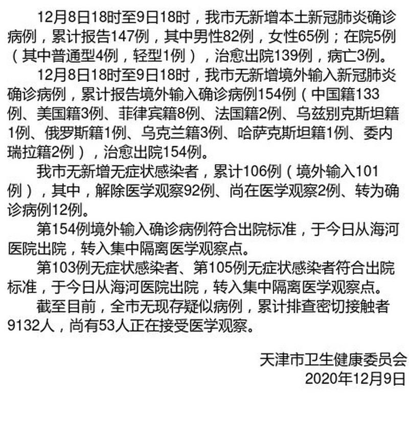 巴林右旗累计报告境外输入27例(巴林右旗疫情)