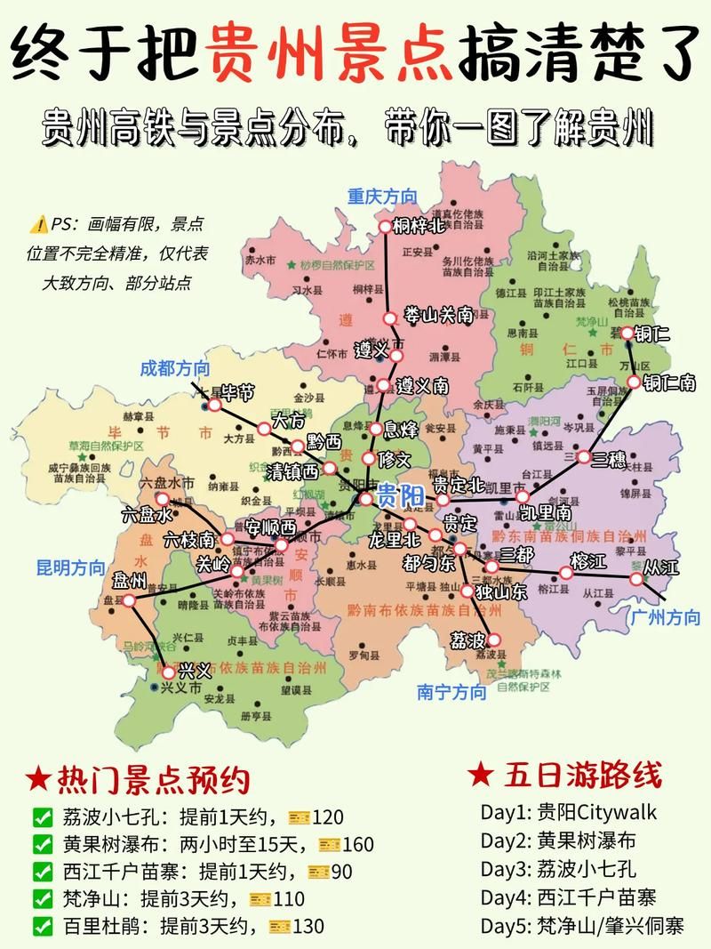 一张图看懂贵州黔西南布依族苗族自治州安龙县近6天轨迹公布/贵州安龙县在哪个市